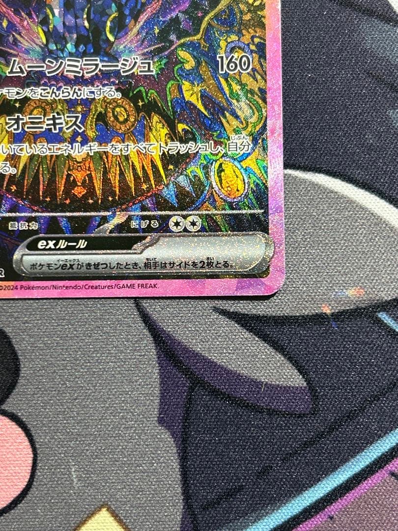 C*d様 ブラッキーex sar