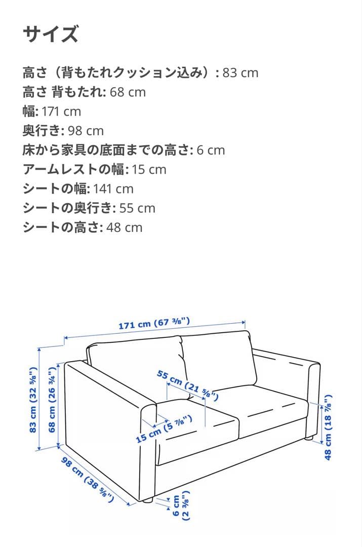 IKEA VIMLE ヴィムレ　2人掛け ソファ ネイビー