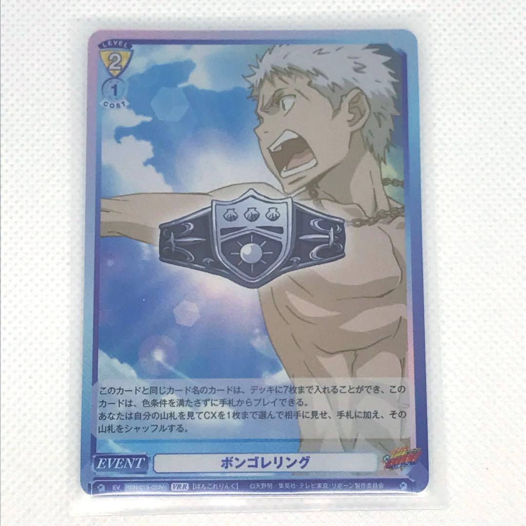 未使用 ヴァイスシュヴァルツブラウ RBN/01S-023Vc ボンゴレリング