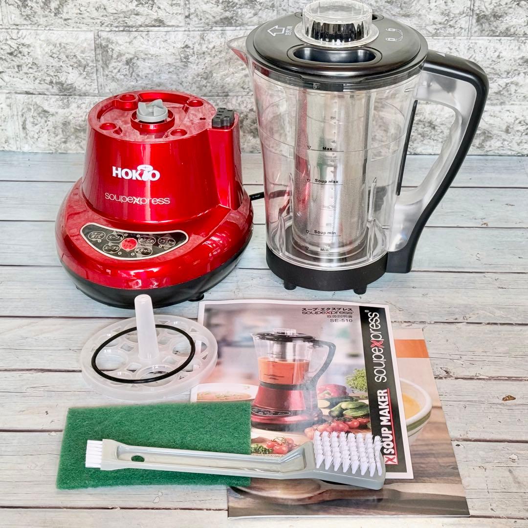HOKTO「スープ・エクスプレス」多機能スープメーカー SE-510