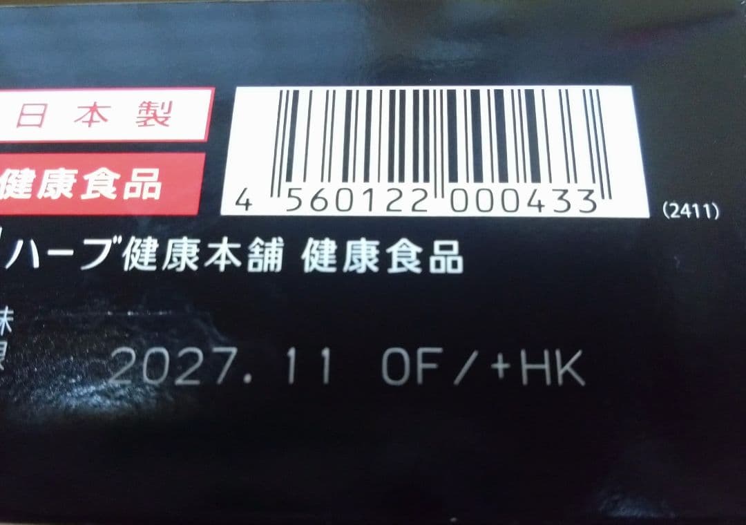 ハーブ健康本舗 黒モリモリスリム 30包入りが３箱セット