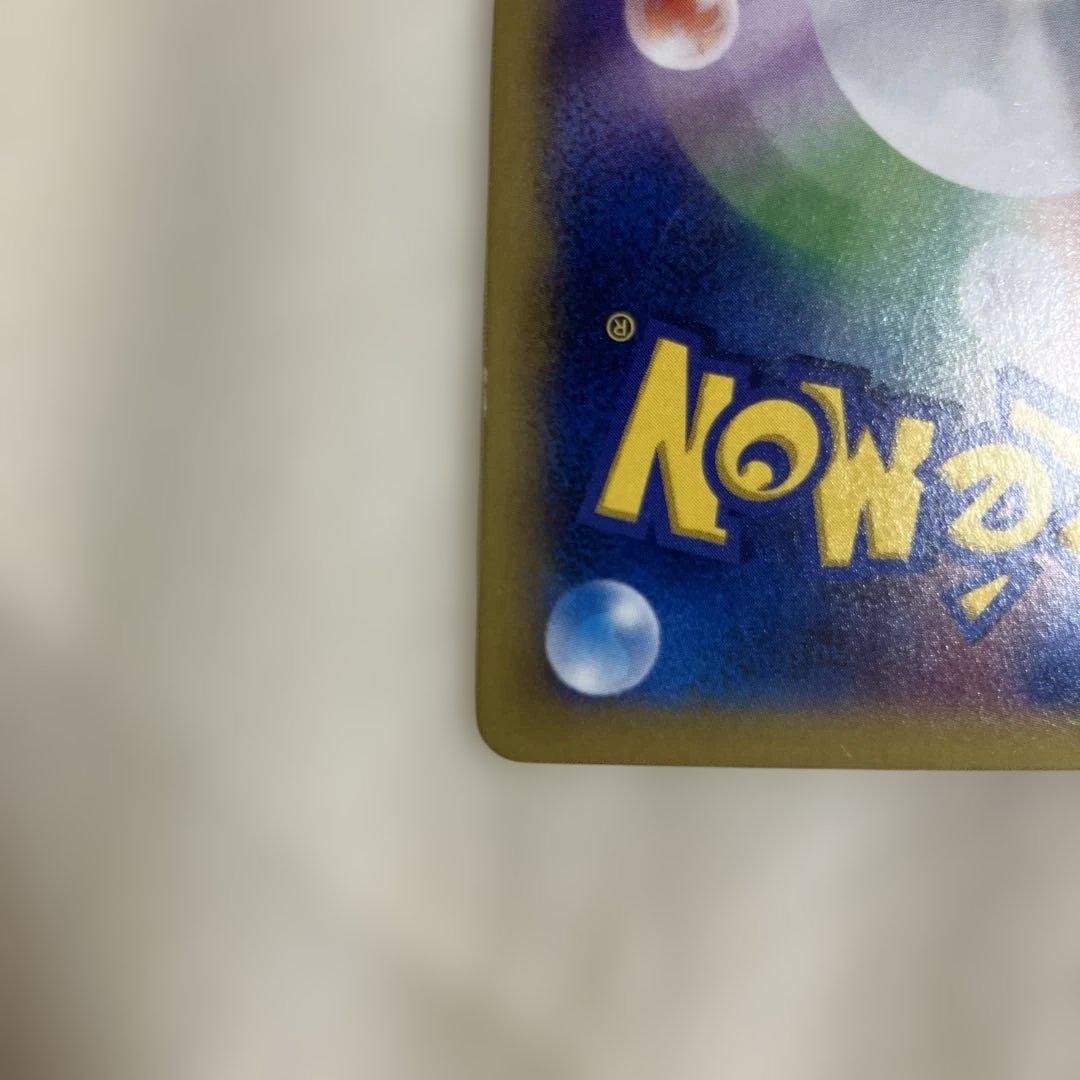 ゲンガーEX RR 033/088 MゲンガーEX 034/088のまとめ売り