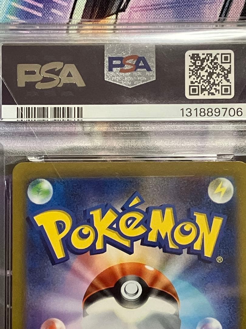 ポケカ　フシギバナ　psa10 SAR