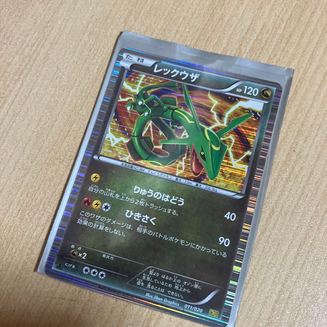 ラティオス DS レックウザDS ポケモンカード（超美品）