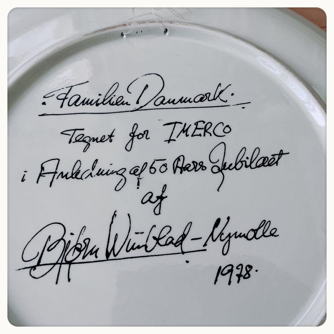 ビヨンヴィンブラッド　ビンテージ　壁掛け絵皿　デンマーク