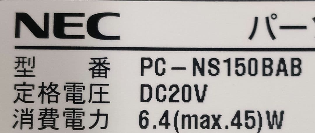 ∉ LAVIE PC-NS150BAB ストレージ無 16GB