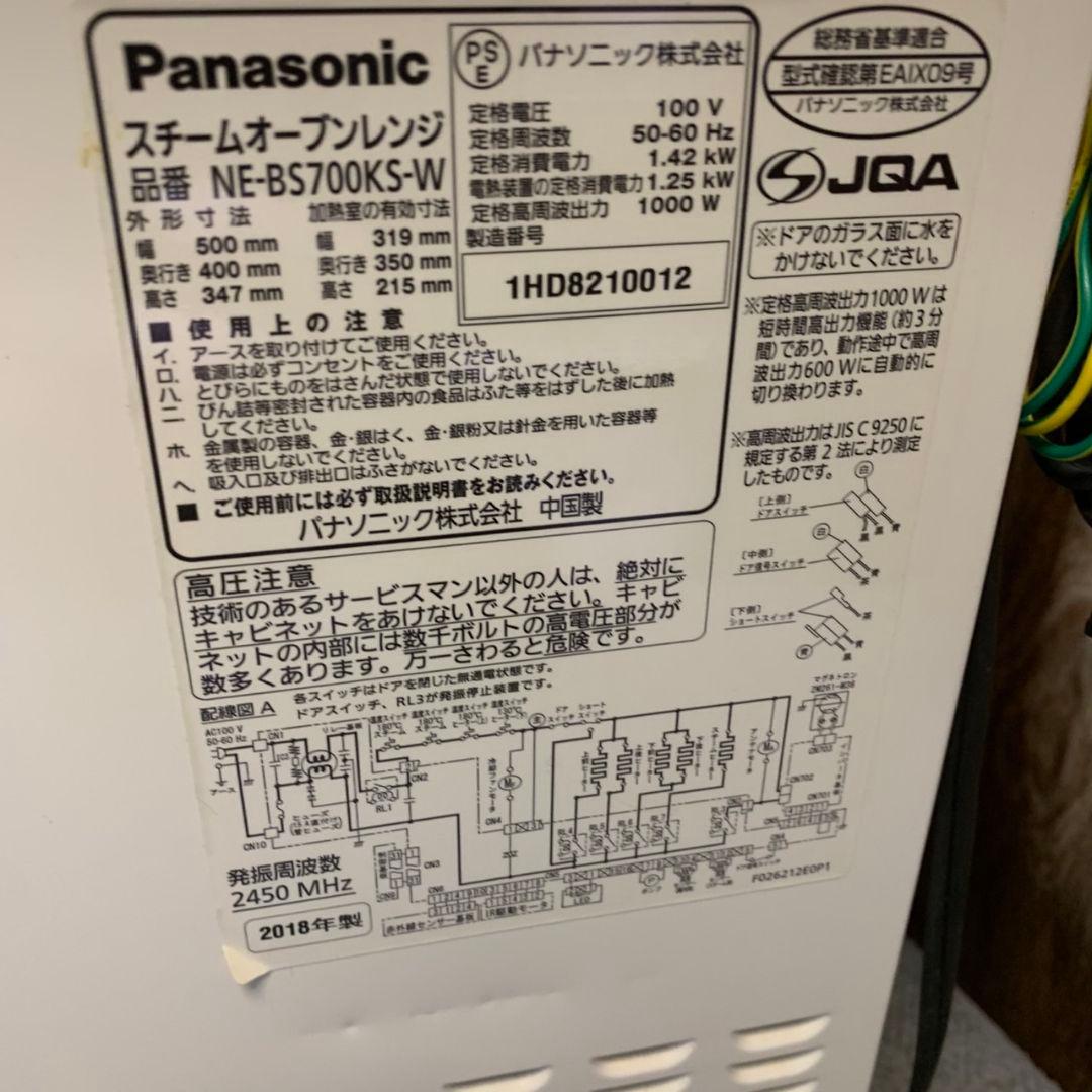 J056\" Panasonic スチームオーブンレンジ NE-BS700KS-W