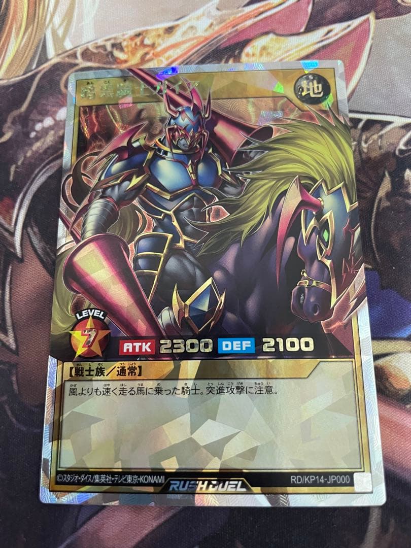 遊戯王ラッシュデュエル 暗黒騎士ガイア オーバーラッシュレア
