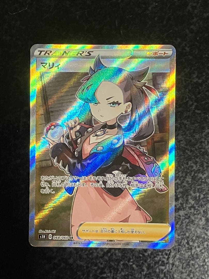 マリィ SR S1H 拡張パック シールド 068/060②