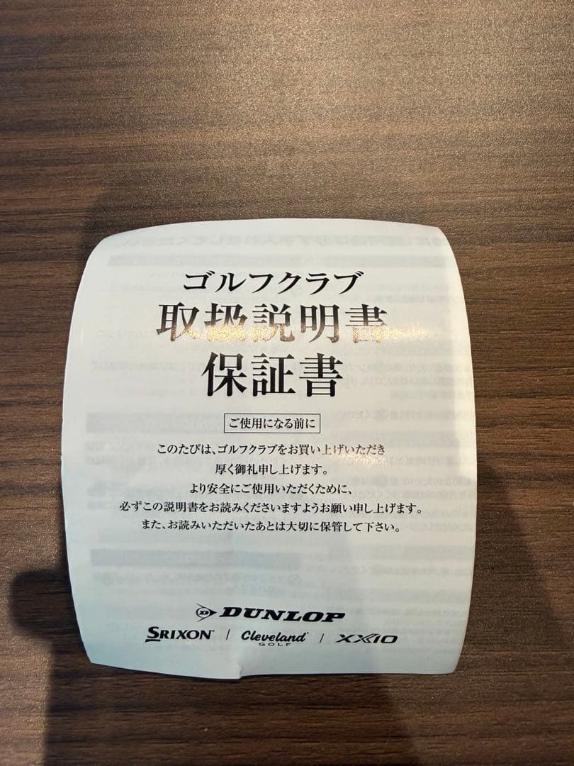 おとぅー　スリクソン　Zフォージド2 単品アイアン　PW 超美品