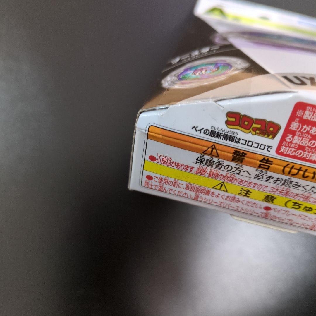 DMMくじ ベイブレードX A賞 ワイバーンホバー 2-80 GN