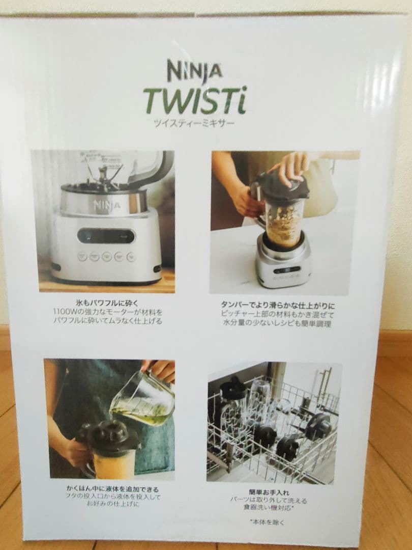 【新品未使用】Ninja TWISTi ミキサー