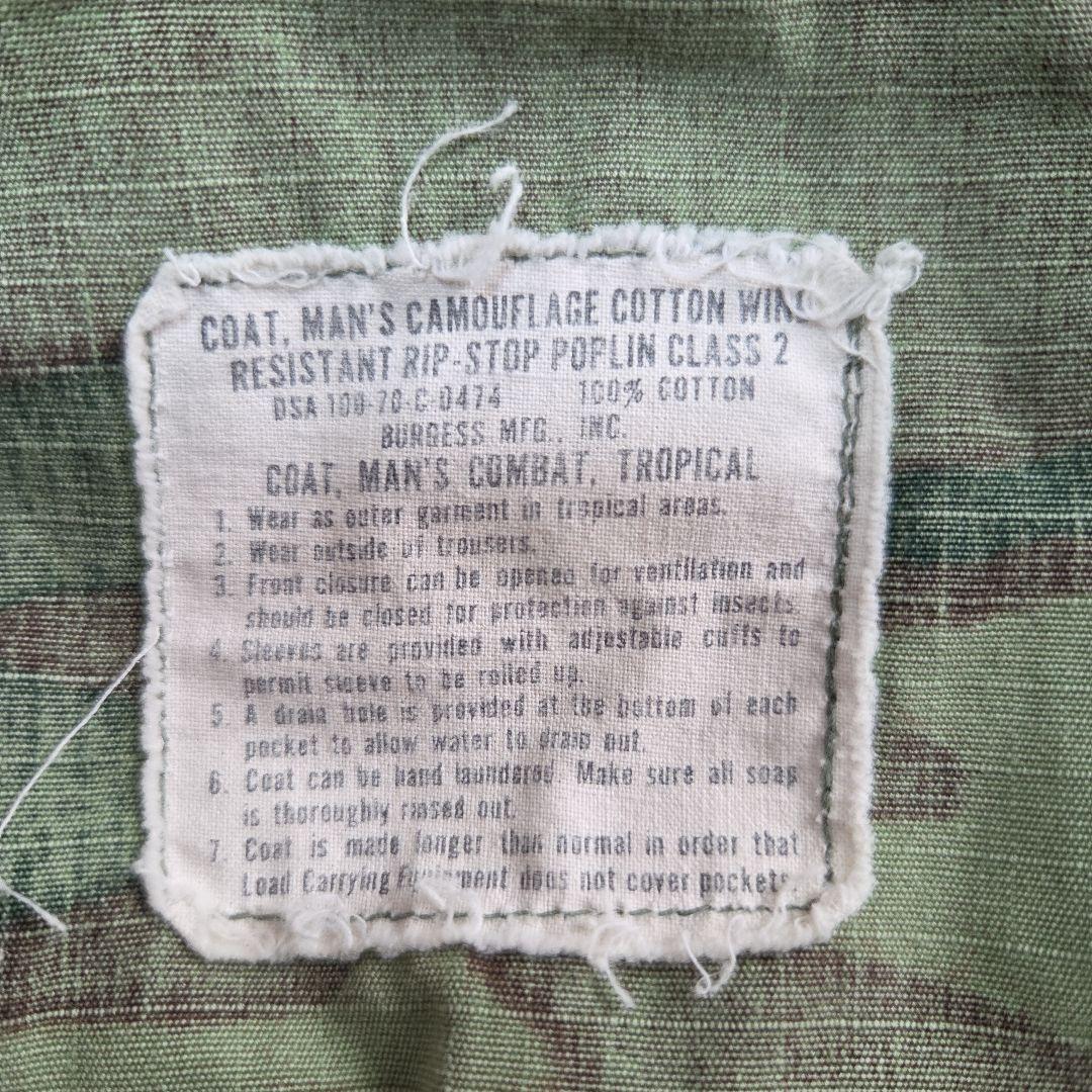 U.S ARMY ジャングルファティーグジャケットM-R　ERDLカモ