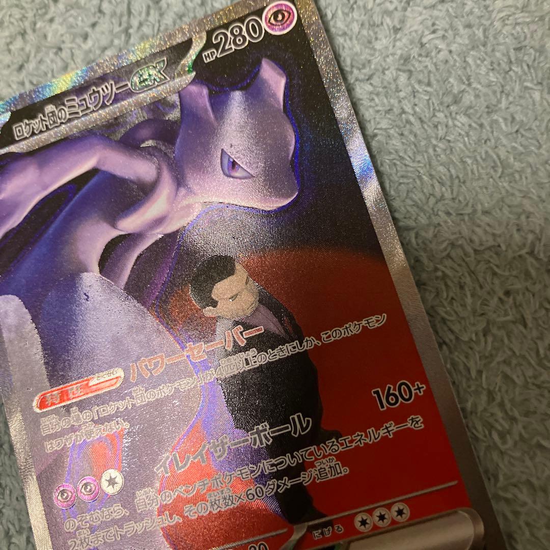 メガドリーム　ロケット団のミュウツー　SAR