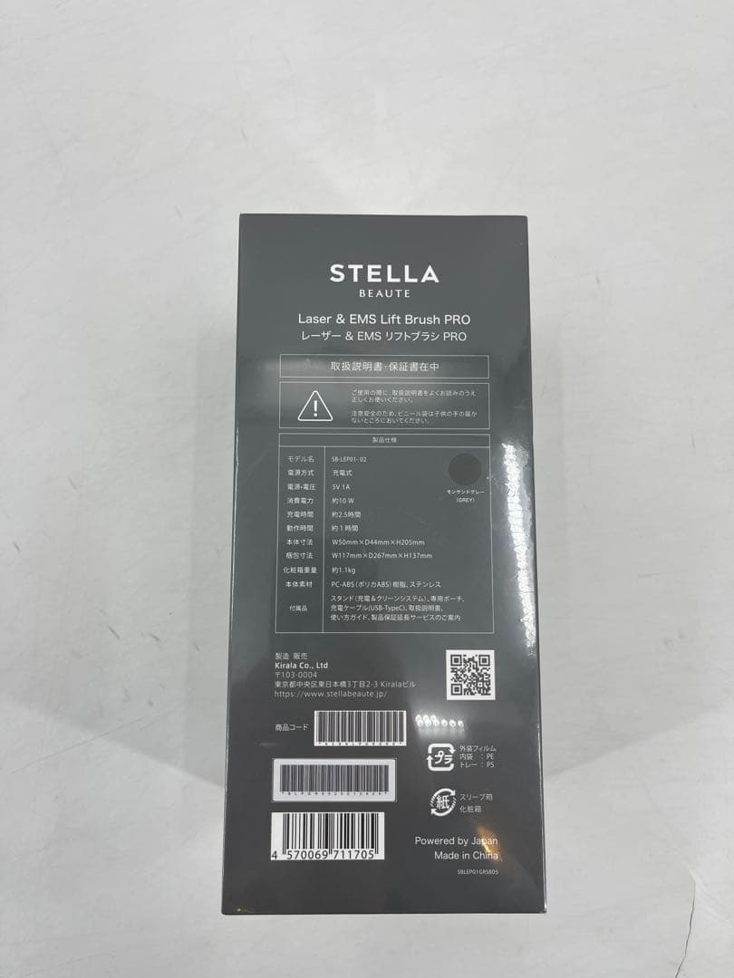 新品未開封STELLA BEAUTE レーザー & EMSリフトブラシ PRO