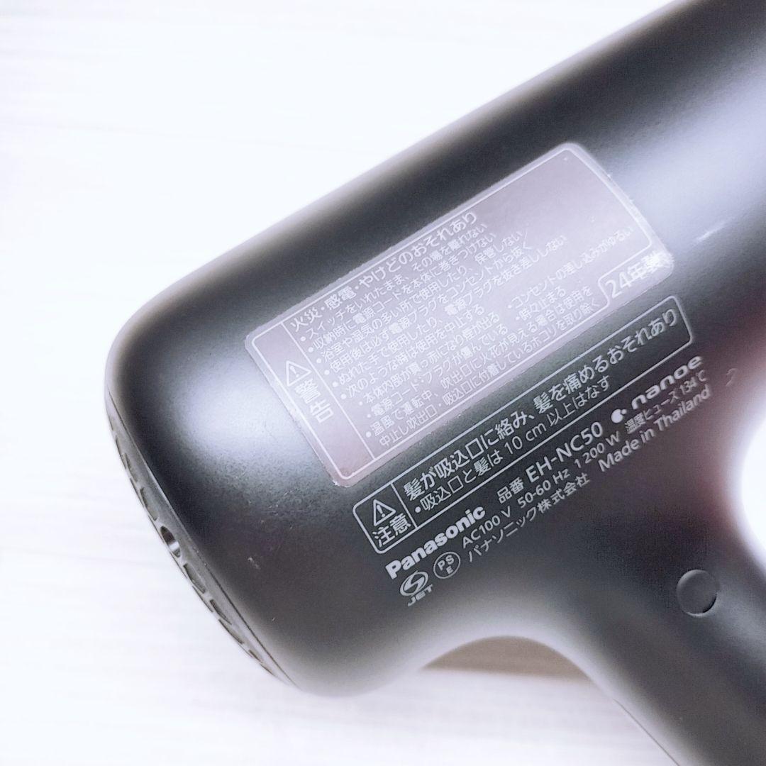 ほぼ未使用☺最新モデルPanasonic ナノケア ドライヤー EH-NC50