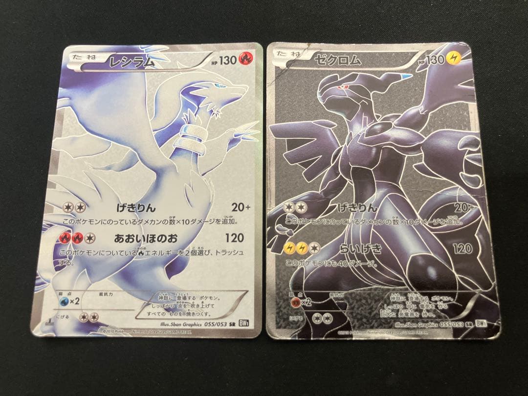 【特価】レシラム BW1＆ゼクロム BW1