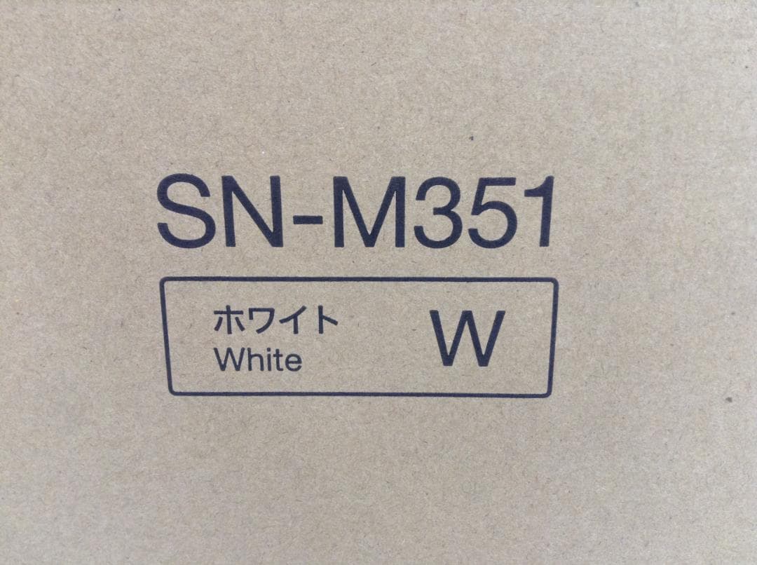 未使用品　siroca SN-M351(W) 　白　2022年モデル シロカ