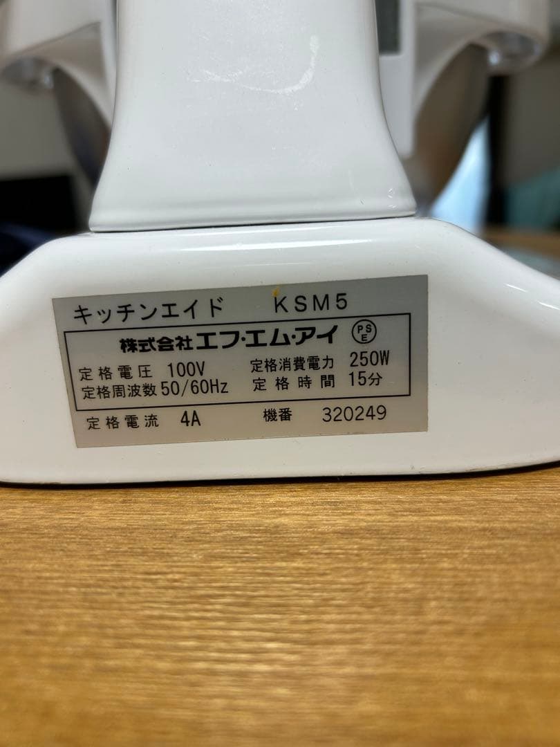 キッチンエイド、ミキサー