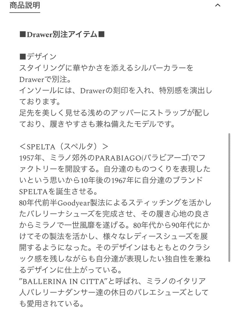 SPELTA x Drawer LENA VELLUTO バレエシューズ　37