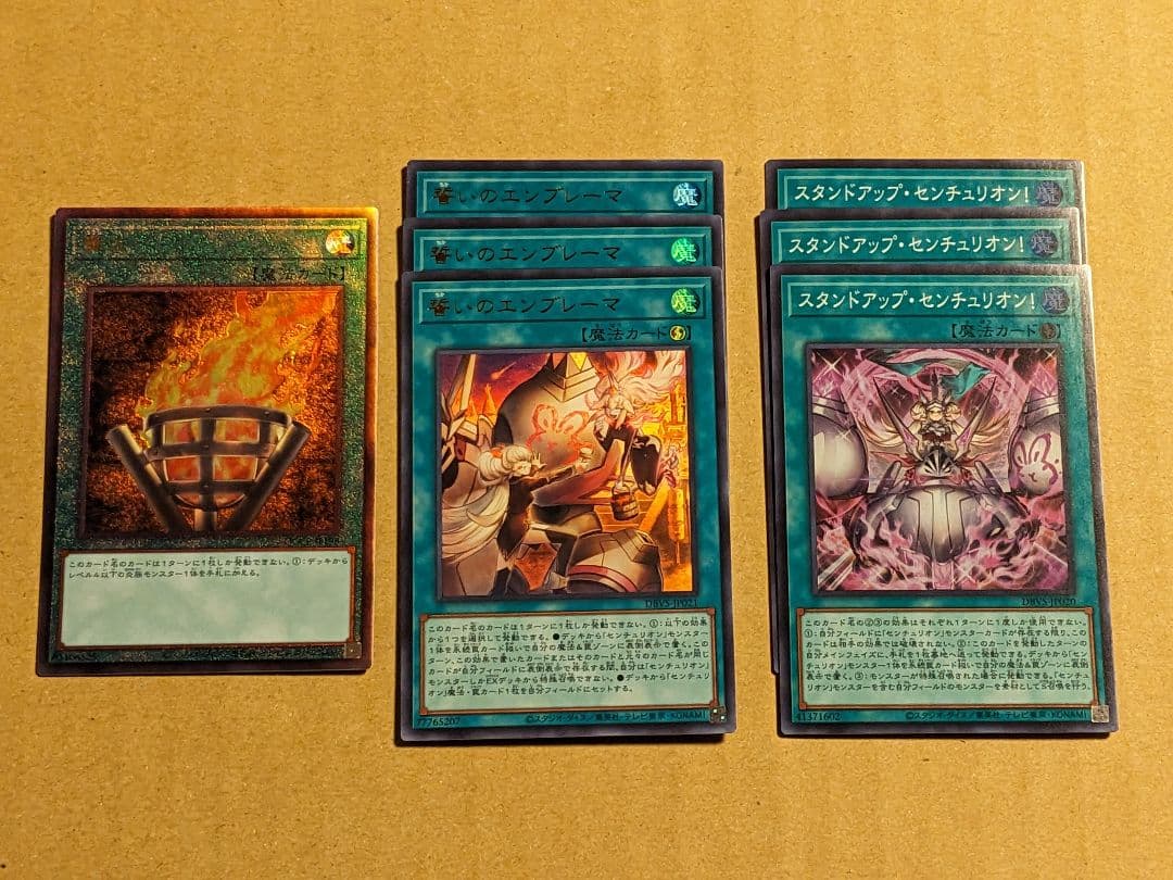 遊戯王 センチュリオン パーツ まとめ ②