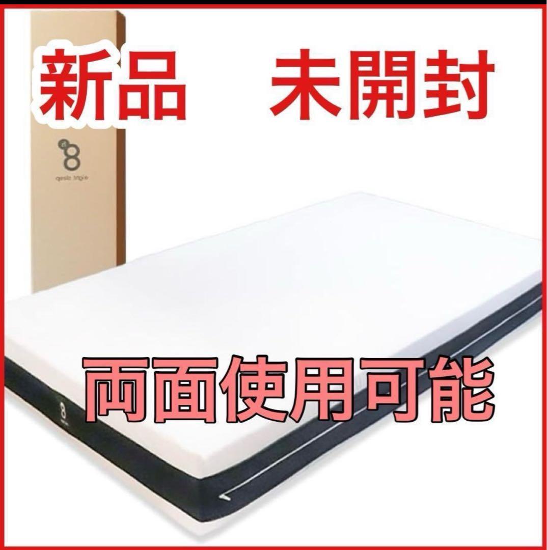 [新品] 昭和西川 ベッドマットレス eight sleep moon シングル