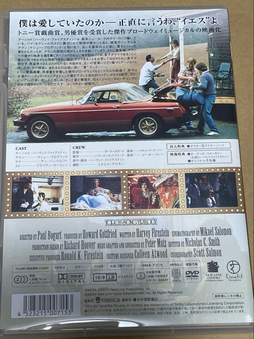 DVD トーチソングトリロジー/マシューブロデリック