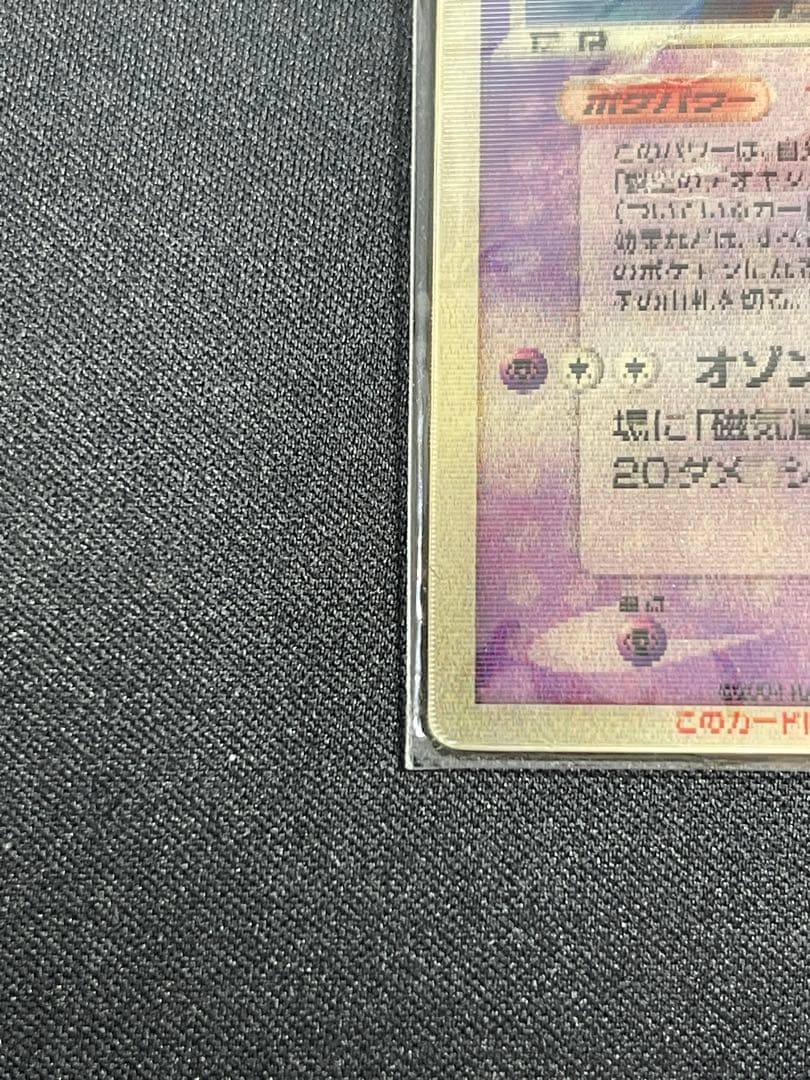 裂空のデオキシス ３D 未開封 +VSパックに同封のカード束