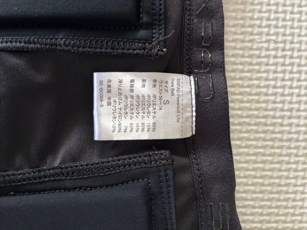 いが ほぼ未使用 SIXPAD コアベルト（S）コントローラー・充電器付き