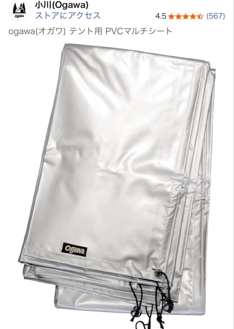 m*i様 オーナーロッジ タイプ52R T/C　専用PVCマルチシート付