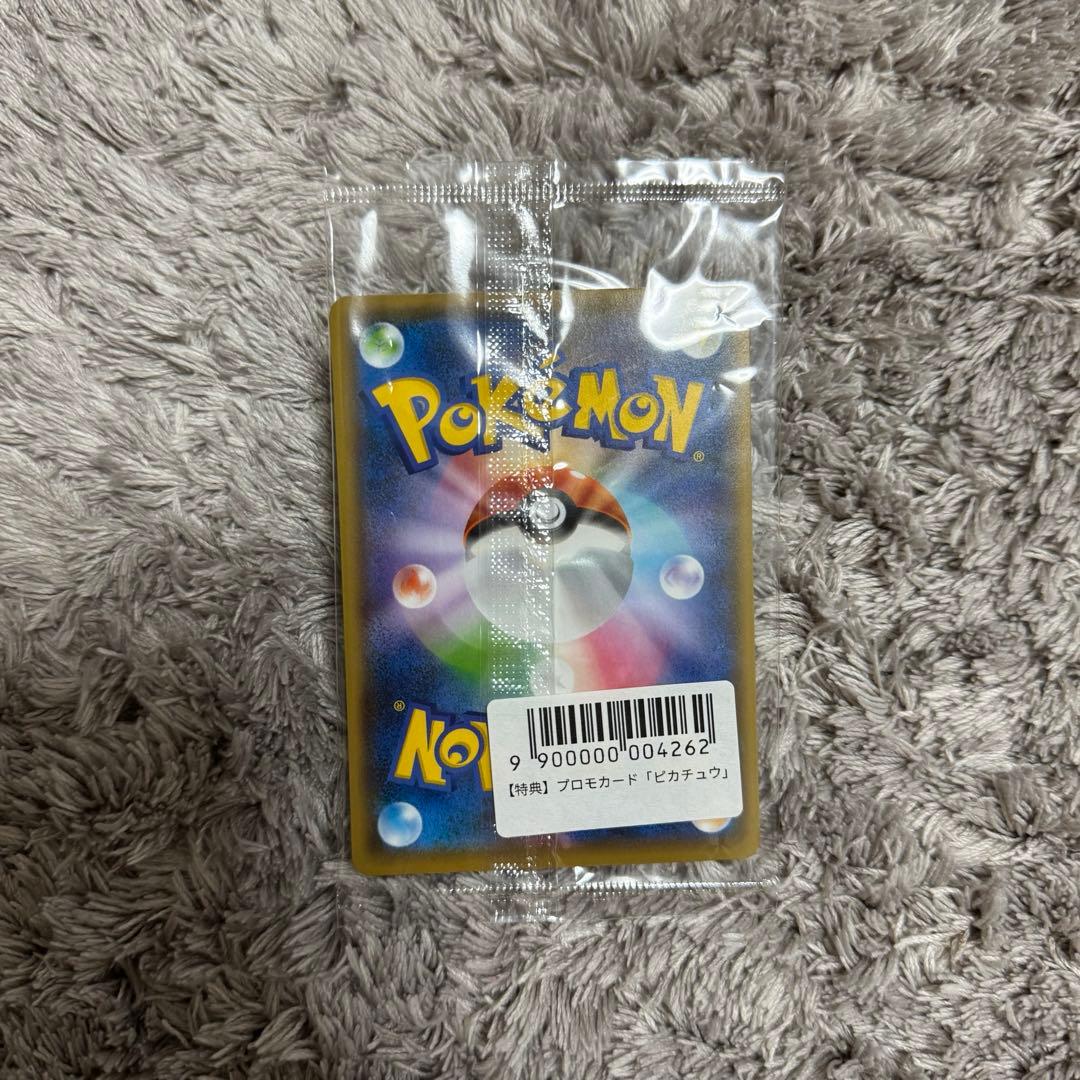 ピカチュウ：YU NAGABA ポケモンカードPROMO S-P