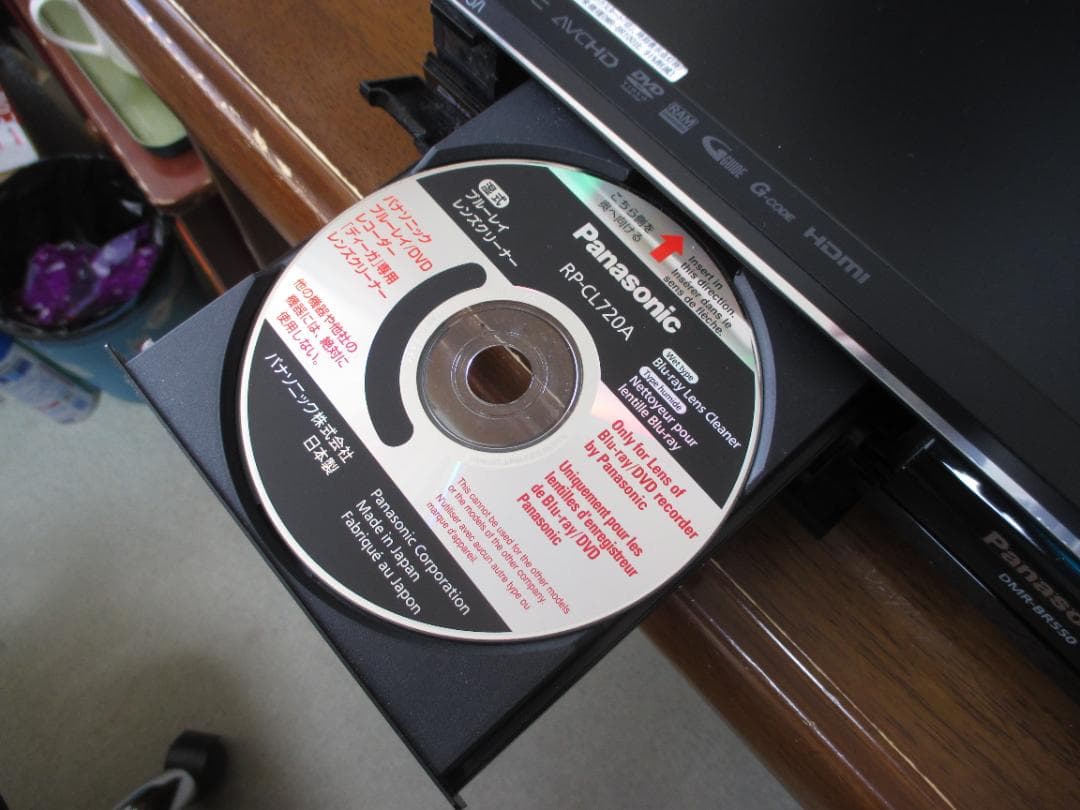動作良好☆Panasonic ブルーレイレコーダー DMR-BR550
