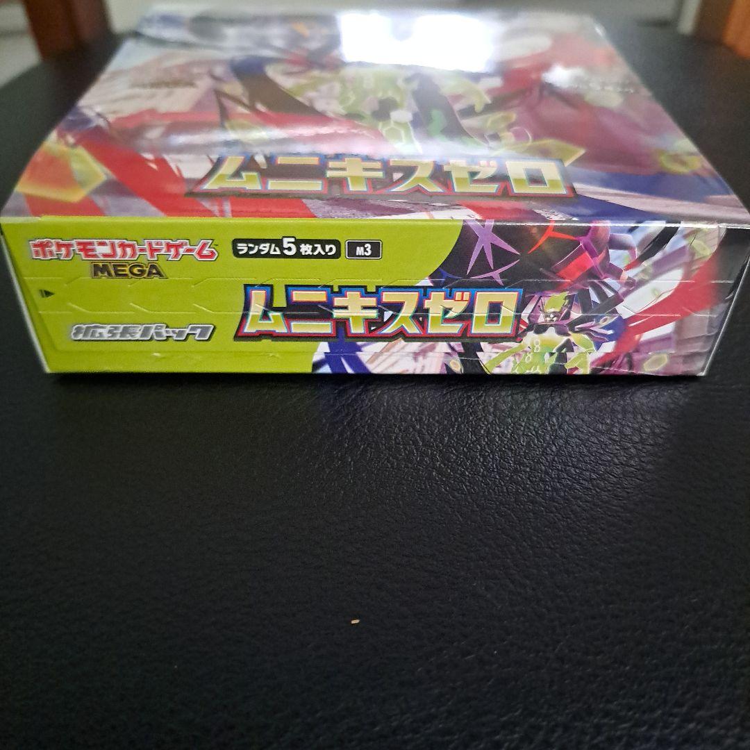 ポケモンカードゲーム ムニキスゼロ BOXポケセン当選