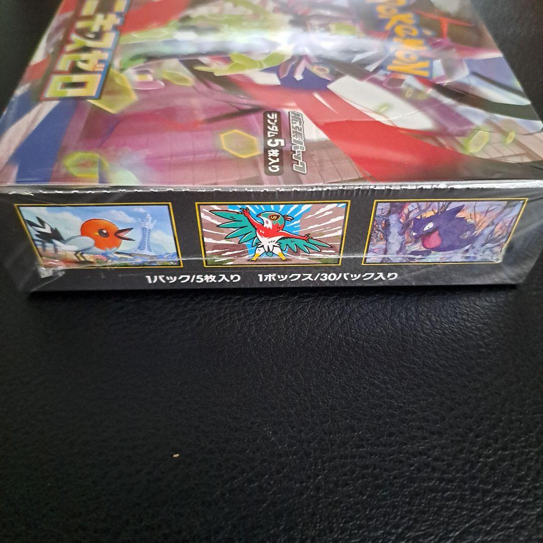 ポケモンカードゲーム ムニキスゼロ BOXポケセン当選