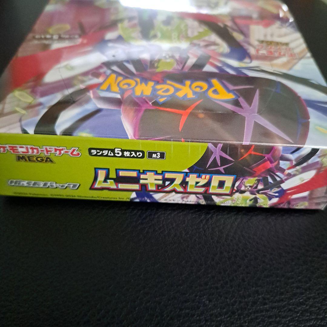 ポケモンカードゲーム ムニキスゼロ BOXポケセン当選