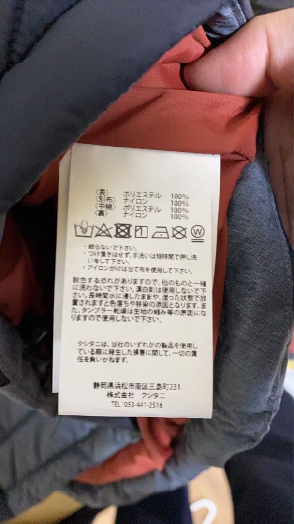 KUSHITANI インナージャケット　LL