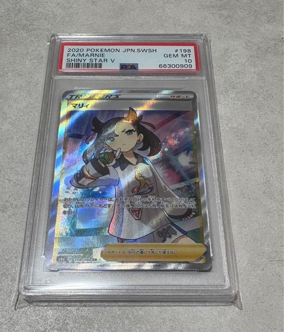 シャイニーマリィ psa10