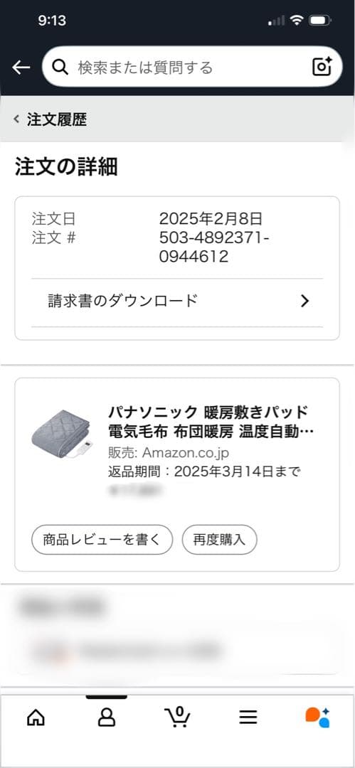 暖房敷きパッド　DB-BM1L パナソニック