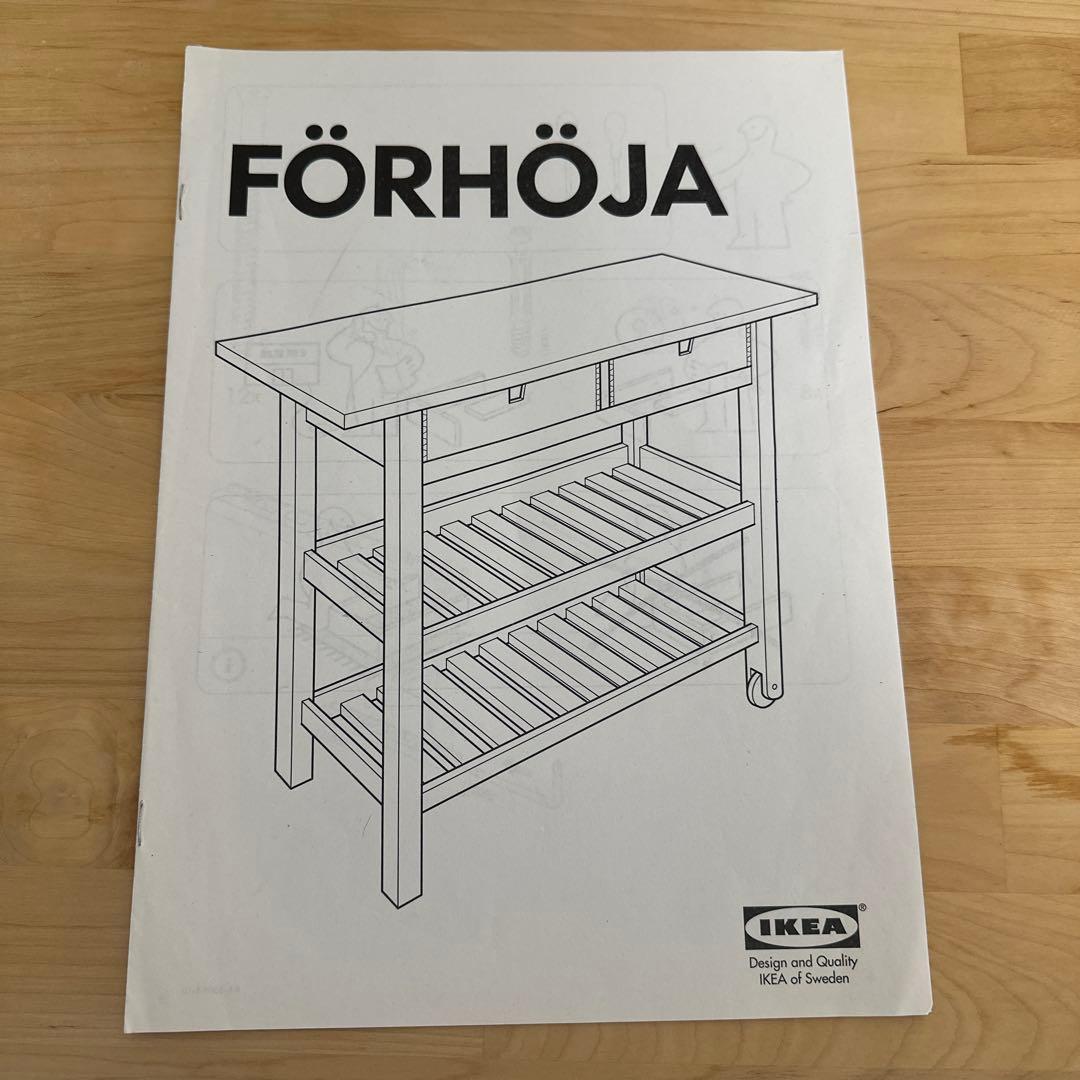 IKEA キッチンワゴンFÖRHÖJA フォルホイア