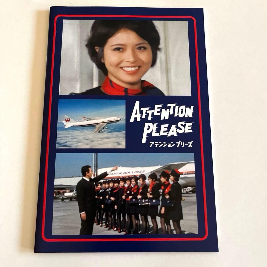 アテンション プリーズ コレクターズDVD