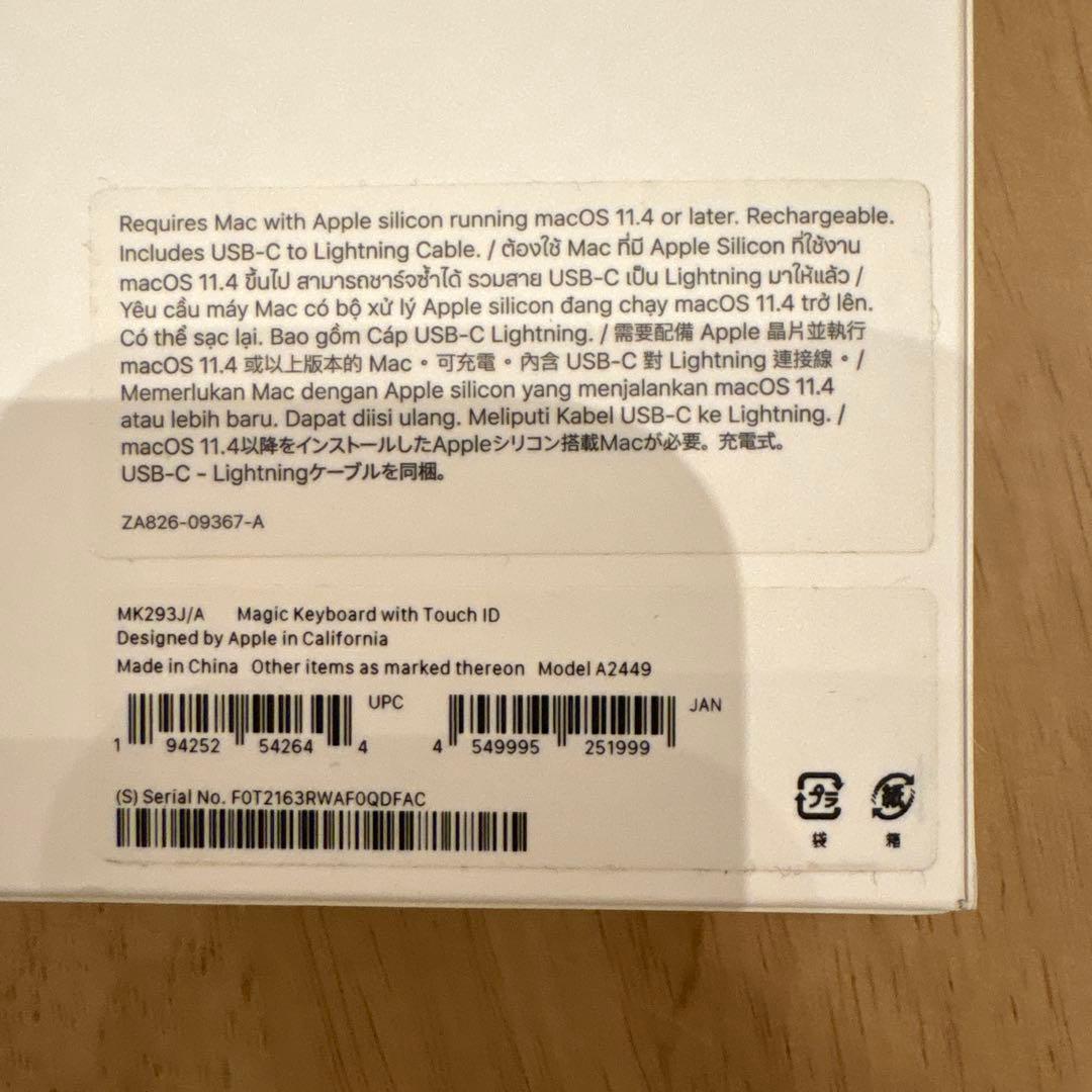 【美品】Magic Keyboard with Touch ID