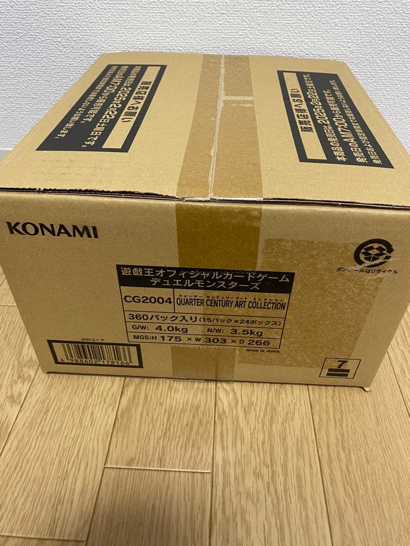 遊戯王 QUARTER CENTURY ART COLLECTION カートン