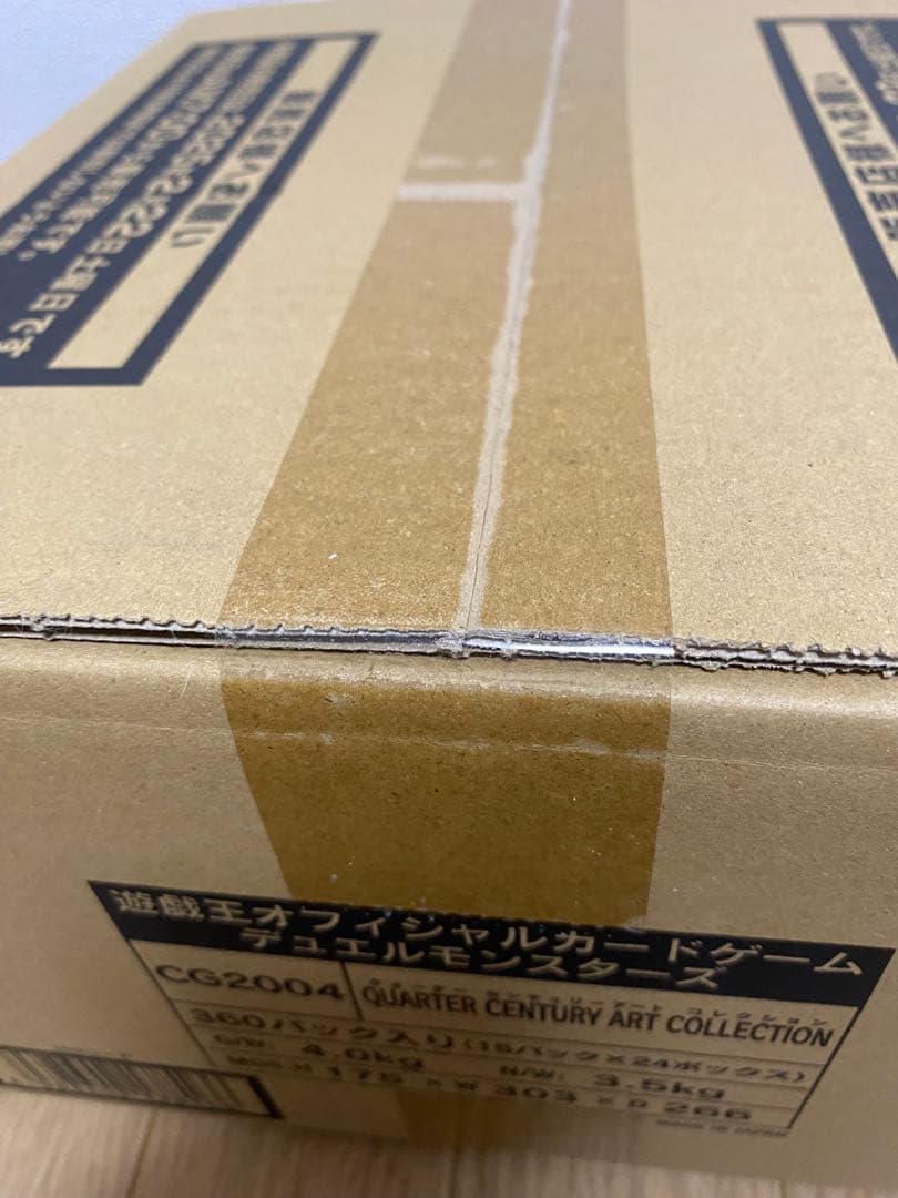 遊戯王 QUARTER CENTURY ART COLLECTION カートン