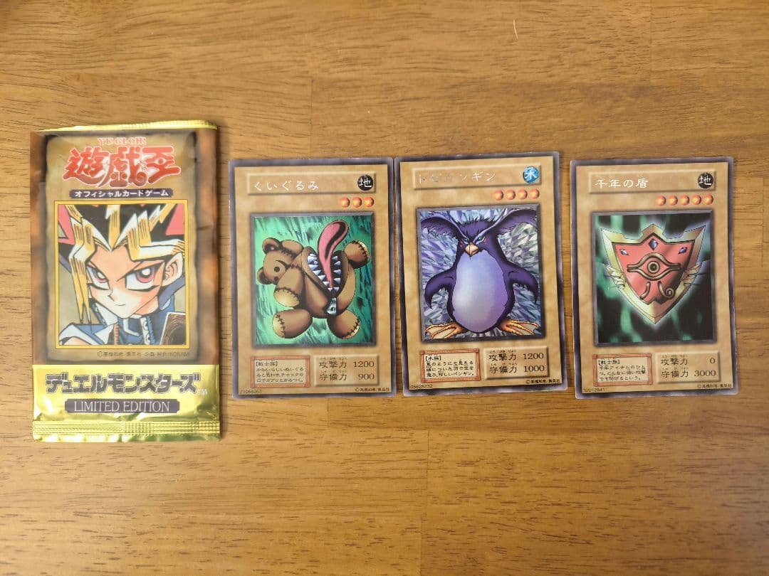 開封済 遊戯王 LIMITED EDITION1 遊戯 リミテッドエディション1