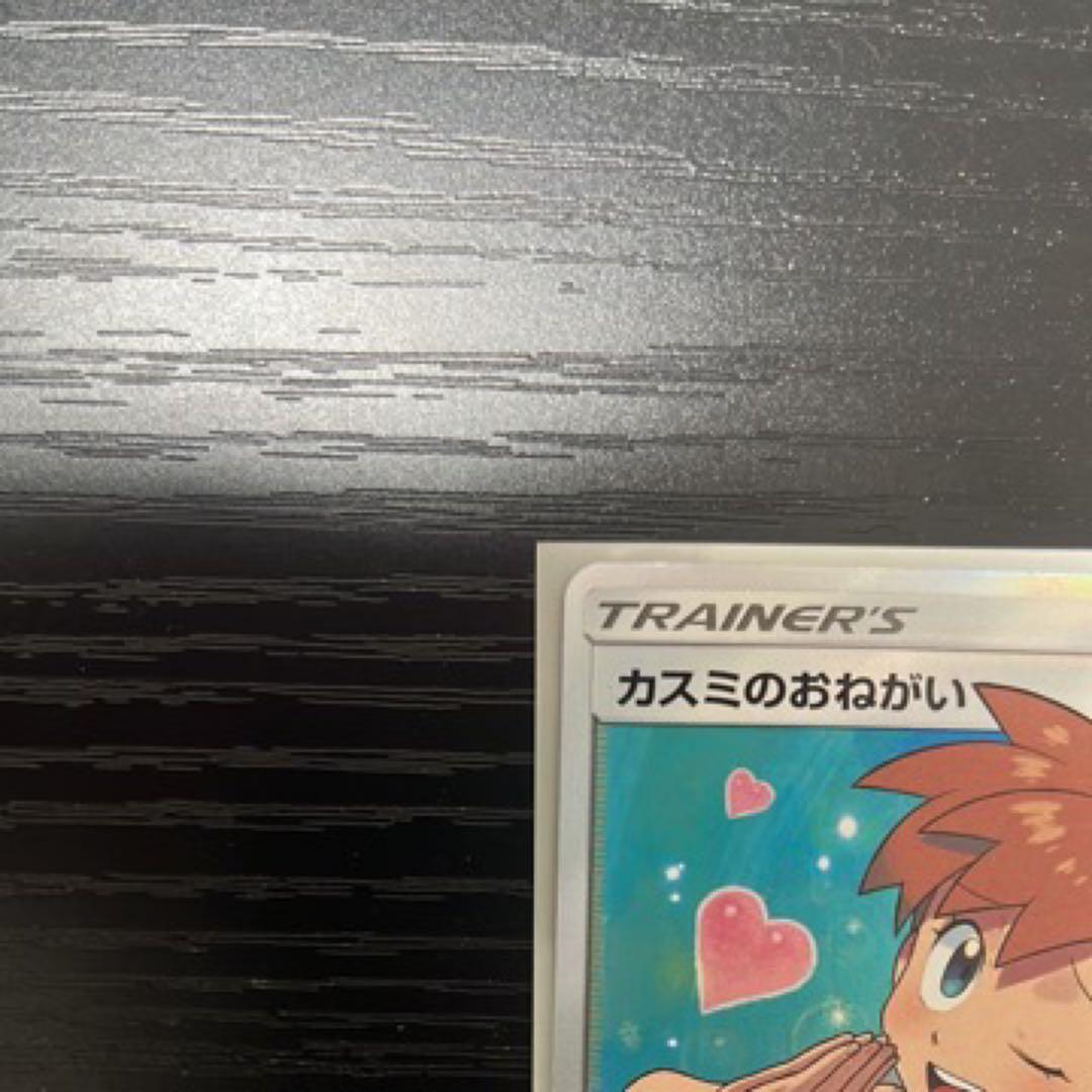 ジ*ル様 カスミのおねがい SR SM11 ミラクルツイン 104/094