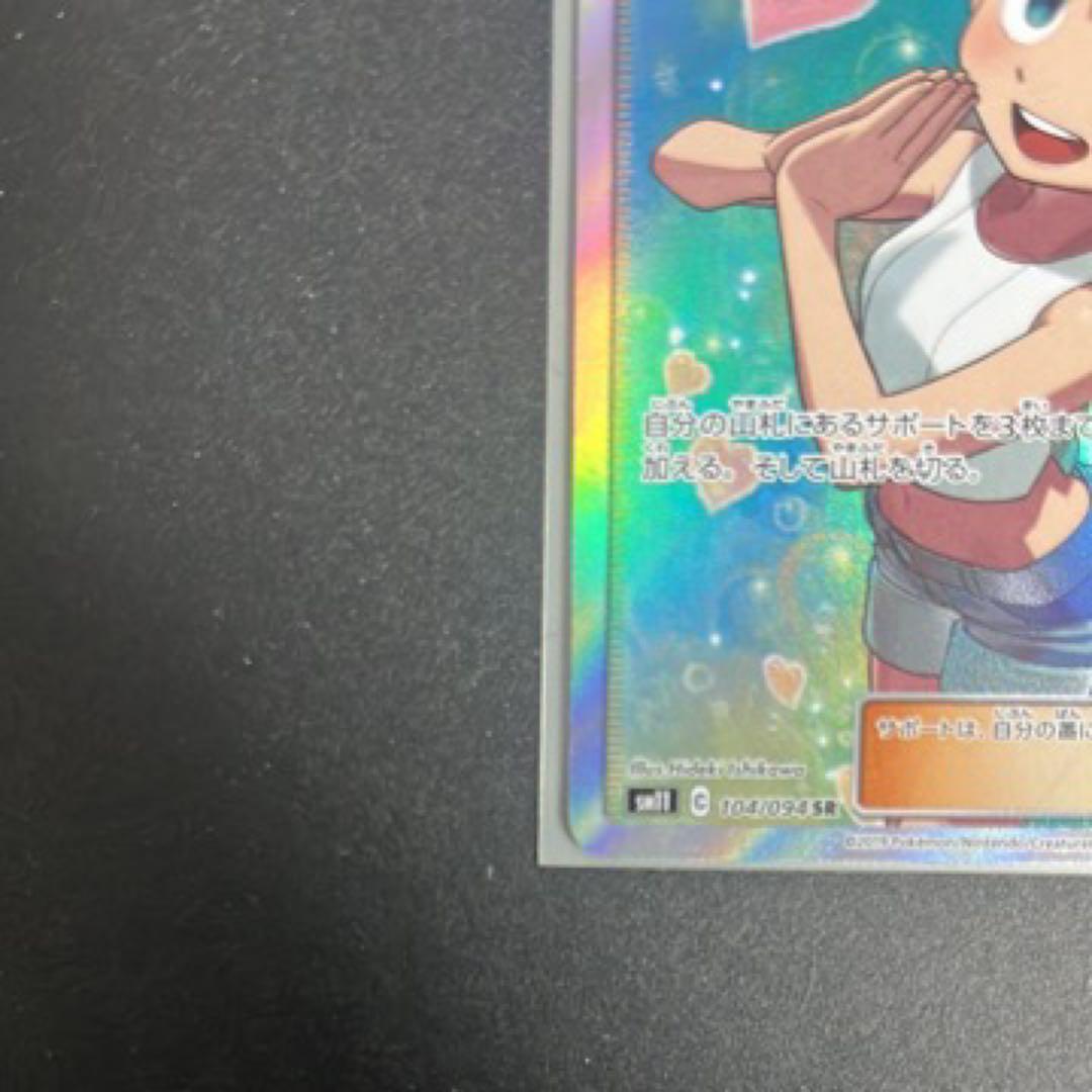 ジ*ル様 カスミのおねがい SR SM11 ミラクルツイン 104/094