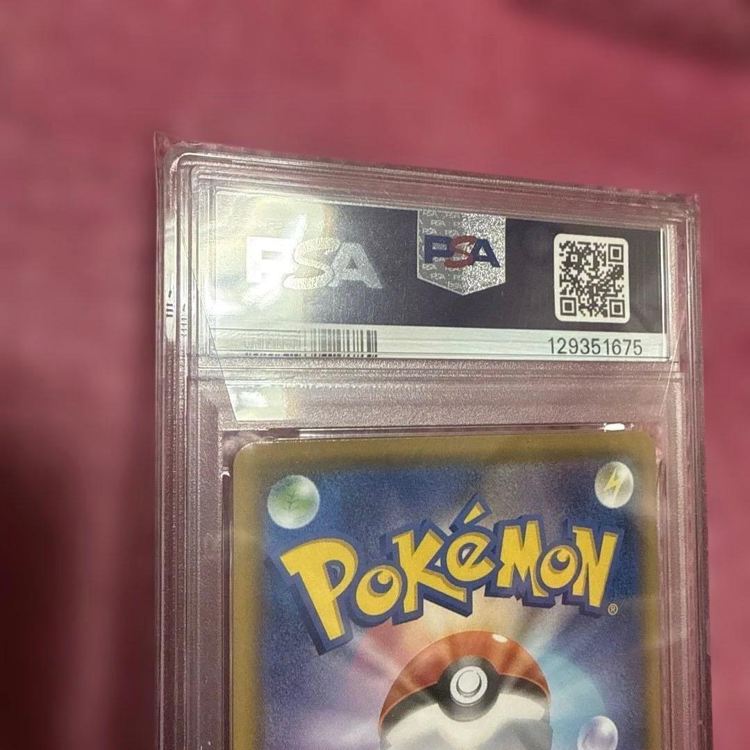 ピカチュウvmax csr PSA10