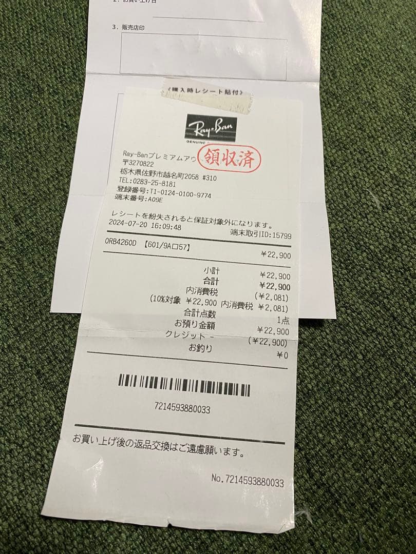 Ray-Ban サングラス　RB4260D 偏光レンズ