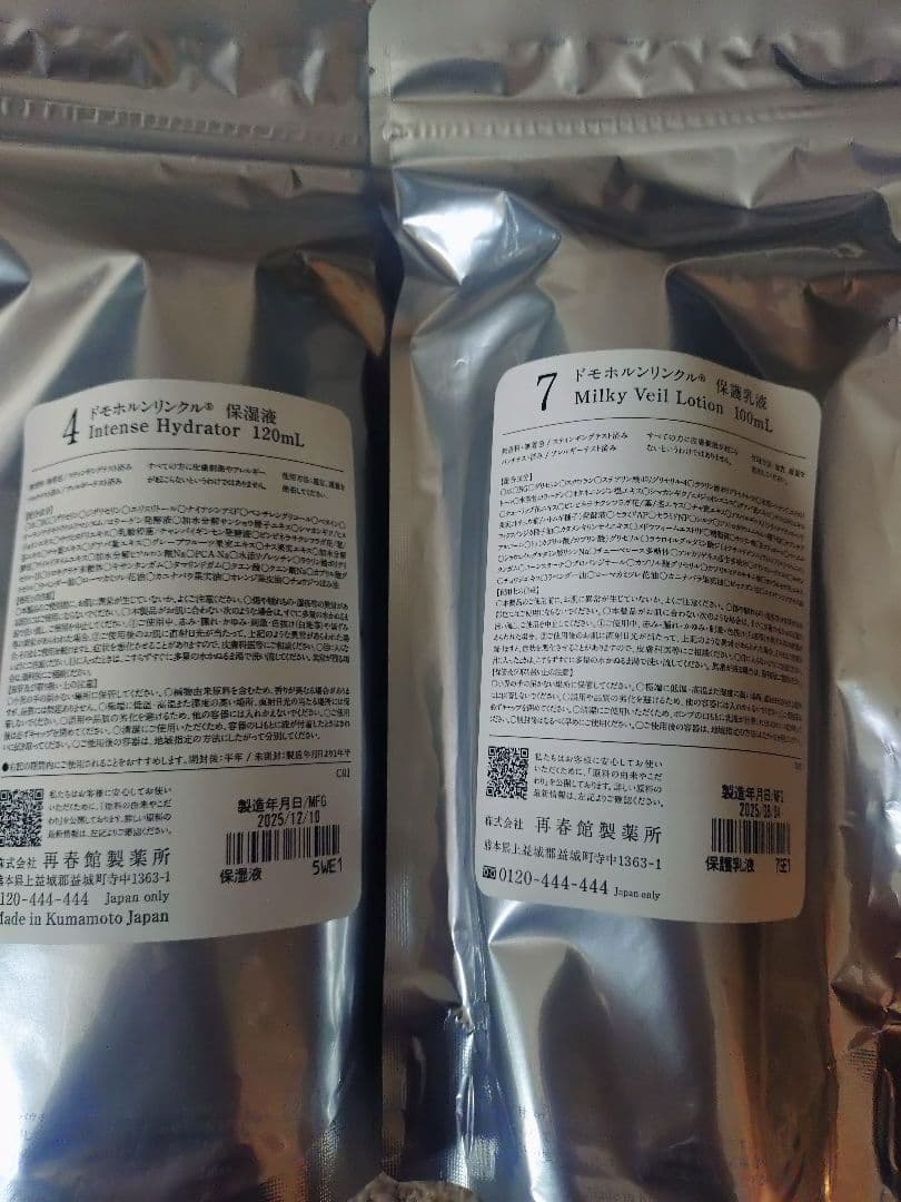 ドモホルンリンクル 保湿液と保護乳液　新品