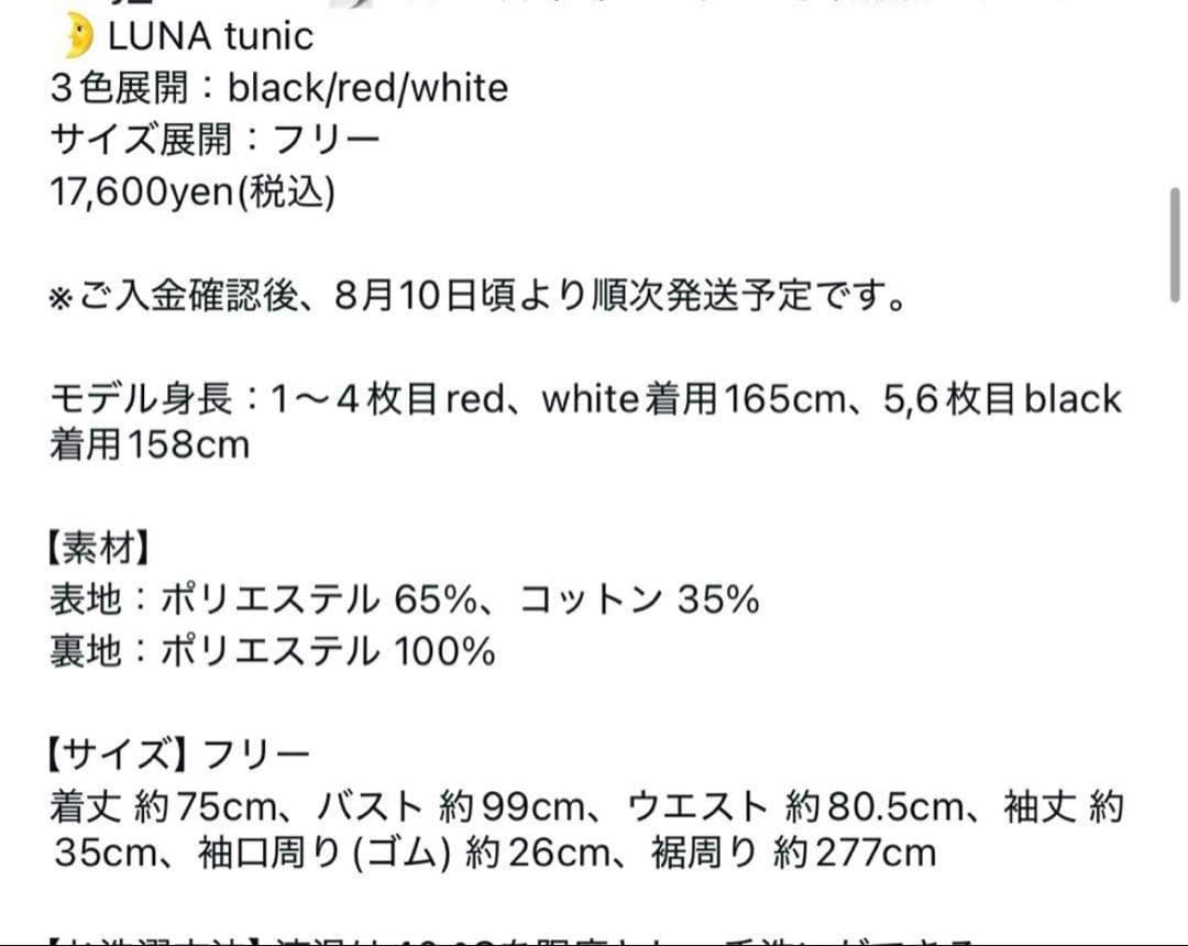 トップス rosymonster LUNAtunic Black